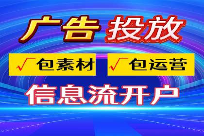 行业领先企业的头条信息流广告策略揭秘